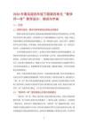 2026年青島版四年級(jí)下冊(cè)第四單元“教學(xué)評(píng)一體”教學(xué)設(shè)計(jì)：地球與宇宙