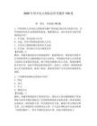 2026年國(guó)開(kāi)電大國(guó)際法形考題庫(kù)150道【研優(yōu)卷】