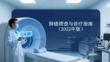 肺癌篩查與診療指南（2022年版）