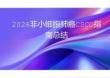 2026非小細(xì)胞肺癌CSCO指南總結(jié)