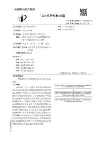 CN119728533A 一種虛擬專(zhuān)線分配的路由動(dòng)態(tài)生成方法及系統(tǒng) （北京連山視覺(jué)科技有限公司）