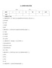 bim建模的试题及答案