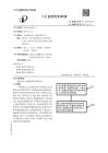 CN119818172A 消融方法、消融裝置和消融設備 （北京維康達心科技有限公司）