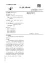 CN119843513A 一种生物基聚酯芳纶纤维复合纸基材料及其制备方法 （中国科学院长春应用化学研究所）