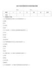 2026年醫(yī)學(xué)影像師歷年高頻試題及答案大全