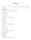 校警培訓(xùn)考試題