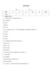 吉利考試卷