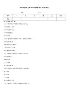 產(chǎn)前篩查技術(shù)專業(yè)培訓(xùn)班考核試題(附答案)