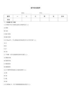 普华测试题库