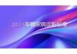 【2026年】糖尿病診斷標準