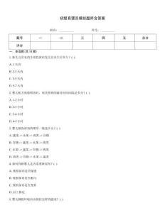 初級育嬰員模擬題庫含答案