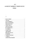 2025-2030洱海光伏產業趨勢解讀及產業鏈延伸與資本布局研究報告