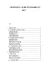 中國病理科數(shù)字化掃描設(shè)備替代傳統(tǒng)顯微鏡進(jìn)程分析報(bào)告