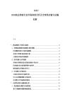 2025-2030航運物流行業市場深度分析及全球供應鏈與運輸創新
