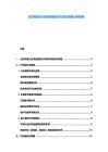 泛在物流行業供應鏈優化與成本控制分析報告