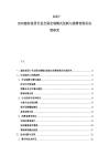 2025-2030建材家居行業全屋定制模式創新與消費者購買決策研究