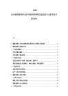 2025-2030建筑材料行業市場供需調研及投資擴大指導性分析資料
