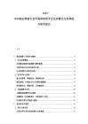 2025-2030航運物流行業市場深度研究及運作模式與效率提升研究報告