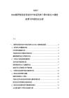 2025-2030俄羅斯西伯利亞針葉林采伐率下降木材出口調控政策與環保抗議分析