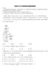 吉林省2026年高考數學全真模擬密押卷（含答案解析）