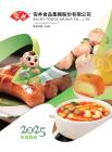 安井食品：二零二五年年報