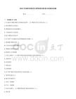 2026年調(diào)度對象受令資格培訓(xùn)班考試試題及答案