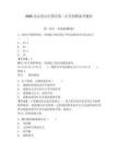 2026北京房山區(qū)竇店第二小學(xué)招聘備考題庫完整參考答案詳解