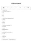 下頜骨骨折題庫及解析答案最新