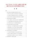 2026及未來5年中國小金屬外殼黑白攝像機市場分析及競爭策略研究報告