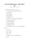 2025年藝術(shù)鑒賞能力培養(yǎng)，繪畫(huà)與音樂(lè)試題