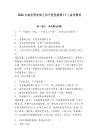2026云南昆明安琪兒婦產醫院招聘17人備考題庫含答案詳解（預熱題）