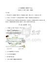 2025-2026八年級物理上冊期中考試附答案詳解【奪分金卷】