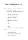 2026年中小學(xué)化學(xué)實(shí)驗(yàn)技能訓(xùn)練手冊及答案