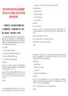 2025年贵州黔东南州岑巩县浩达粮油购销有限责任公司公开招聘2人笔试历年参考题库附带答案详解