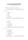 2026年國際商務(wù)信息管理試題