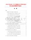 2026及未來5年中國暫封補牙條市場分析及競爭策略研究報告