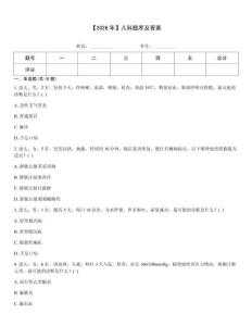 【2026年】兒科題庫及答案