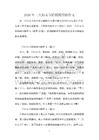 2026年三八婦女節(jié)給媽媽寫的作文