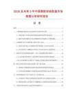2026及未來(lái)5年中國(guó)塑膠軟線膠盒市場(chǎng)數(shù)據(jù)分析研究報(bào)告