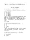 2026甘肅蘭州創(chuàng)傷手足踝骨科醫(yī)院招聘5人備考題庫及答案詳解（必刷）