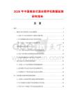 2026年中國推進式混合攪拌機數據監測研究報告