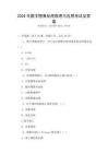 2026年數字圖像處理原理與應用考試及答案