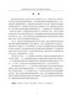 短視頻種草質量對消費者品牌幸福感的影響機制研究