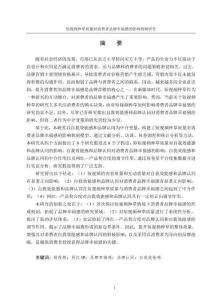 短視頻種草質(zhì)量對消費者品牌幸福感的影響機制研究