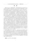 基于改進EVA-BS模型的光伏企業(yè)價值評估——以通威股份為例