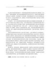 G建筑公司技術(shù)管理人員績效管理優(yōu)化研究