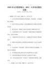 2026年公共管理碩士（MPA）入學考試模擬試題