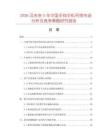 2026及未來(lái)5年中國(guó)手鉤手機(jī)吊飾市場(chǎng)分析及競(jìng)爭(zhēng)策略研究報(bào)告