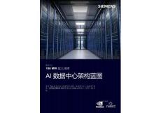100 MW 超大規(guī)模 AI+數(shù)據(jù)中心架構(gòu)藍(lán)圖
