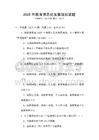 2025年教育信息化发展现状试题